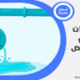 كشف تسربات المياه بحي الخزامي الرياض