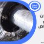 كشف تسربات المياه بحي الشهداء الرياض